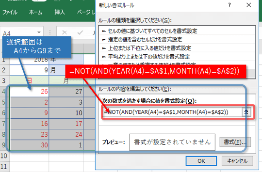 当月ではない日付の場合、灰色表示