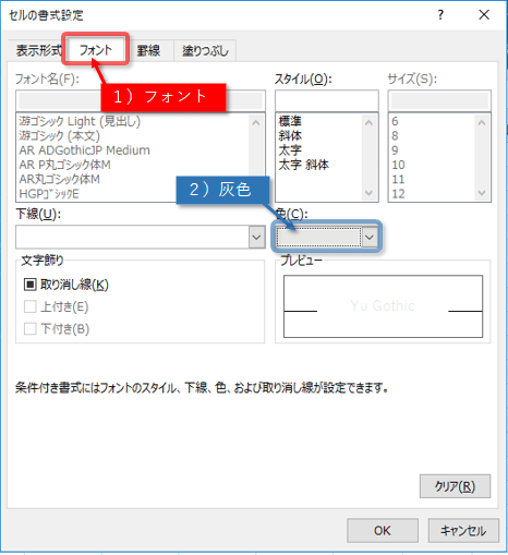 当月ではない日付の場合、灰色表示