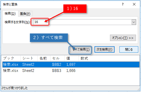 数値の検索