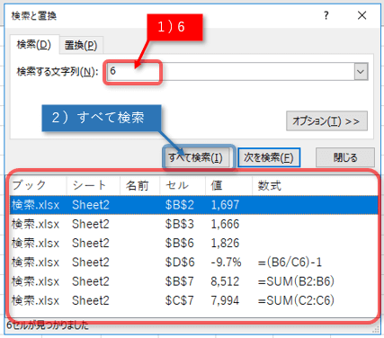 計算式も検索される