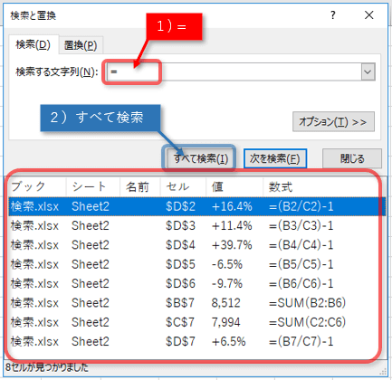 計算式の検索