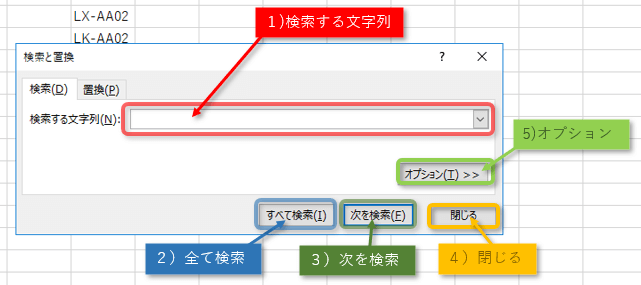 検索ウィンドウ