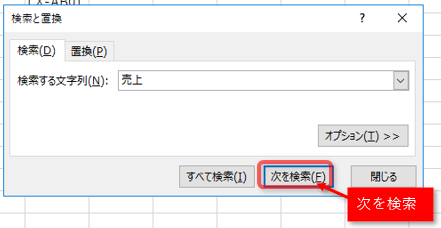次を検索